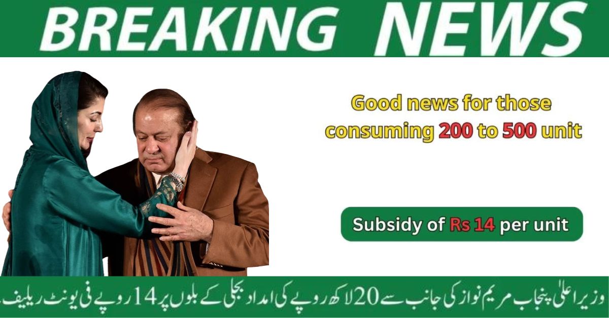 Punjab Electricity Bill Relief 2024: Maryam Nawaz Announces 14 Rs/Unit Discount for August and September